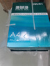 得力（deli）珊瑚海A4打印纸 70g500张单包复印纸 双面草稿纸 打印作业 书写绘画7362【销冠系列】 实拍图