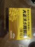 JD快递 日本原装大正汉方胃肠药 胃药胃痛的药胃胀胃疼止疼药慢性胃消化不良胃酸过多胃胀气 汉方胃肠药48包 汉方胃肠药 48包/盒 实拍图