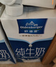 欧德堡（Oldenburger）3.4g蛋白 全脂高钙纯牛奶200ml*24盒 家庭/学生/老人用奶 早餐奶 实拍图