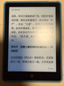 汉王（Hanvon）Clear6Turbo冰山灰电子书智能阅读器6英寸墨水屏电纸书学习看书学习漫画电子纸平板电脑高通8核 实拍图