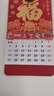 欧唛（oumai）2026年日历马年挂历福字吊历伴手礼品手撕挂历月历台历周历时尚创意台历单本装 【马年鸿福】760*420mm【京仓7仓】 实拍图