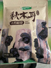 十月稻田东北秋木耳 150g 黑木耳 小碗耳 干木耳 肉厚无根 火锅煲汤食材 实拍图