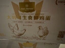 1号会员店可生食鸡蛋30枚净重3.6斤精选大码蛋礼盒装 源头直发 实拍图
