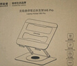 联想生态品牌异能者笔记本电脑平板支架双轴调节360°旋转无极升降散热增高架折叠Mac联想小新拯救者 实拍图