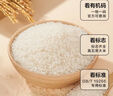 1号会员店【25年新米】有机五常大米 有机认证 五常正宗  东北大米 5kg（十 实拍图