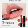 卡姿兰（Carslan）雾吻口红唇膏不易沾杯哑光显白M06(蜜桃乌龙)3.2g 新年礼物送女友 实拍图