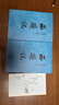 【人民文学出版社】四大名著原著 红楼梦三国演义西游记水浒传珍藏版 人民文学出版社正版无删减全套初高中小学生青少版 黑神话悟空 西游记 全套2册【赠取经历难平妖简表】 实拍图