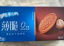 奥利奥（Oreo）0糖薄脆饼干轻乳拿铁咖啡味夹心饼干95g 零食早餐骄阳心动礼包 实拍图