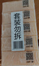 扇牌 洗衣皂 150g*5块 去污祛味草本清香透明皂肥皂易漂洗京东超市 实拍图