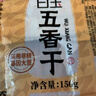 白玉 真空五香干 150g 豆制品 实拍图