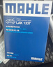 马勒（MAHLE）带炭PM2.5空调滤芯LAK1337(奥迪Q7(16后)/A4L(B9)/Q5L/A6L 19年后 实拍图
