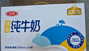 三元特品纯牛奶250ml*24盒  100%生牛乳 实拍图