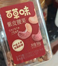 百草味 罐装紫皮腰果500g 盐焗炭烧零食每日坚果送礼新老包装随机发 实拍图