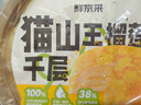 鲜京采the Roll'ING联名款原味牛乳瑞士卷500g8片 冰淇淋糕点中秋聚会 实拍图