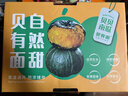 京鲜生山东惠和一号贝贝南瓜 净含量4.5斤礼盒装 新鲜蔬菜 源头直发 实拍图