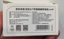 京东京造 5号7号电池24节彩虹混合装 五号七号碱性超性能环保无铅汞 适用血压计/指纹锁/遥控器/儿童玩具 实拍图
