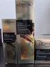 欧莱雅金致松露源液面霜套装礼盒补水紧致抗皱护肤品生日新年礼物 实拍图