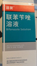 洛芙联苯苄唑溶液喷雾剂80ml治脚气药止痒脱皮烂脚丫真菌感染自营去脚气喷雾剂脚出汗脚臭喷雾专用药水泡型 实拍图