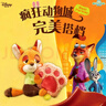 迪士尼（Disney）毛绒玩偶公仔玩偶钥匙扣生日新年礼物礼品疯狂动物城尼克狐狸挂件 实拍图