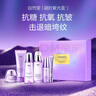 自然堂护肤品套装 凝时抗皱紧致补水保湿淡纹水乳套装新年礼物送老婆 【紫光礼盒】洁水乳霜精眼【龚俊推荐】 实拍图