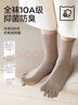 猫人2025年新品【纯棉五指袜】女士袜子女防臭长筒袜无骨分趾袜4双 实拍图