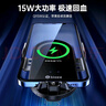 毕亚兹车载手机支架无线充电器 汽车导航支架全自动15W快充苹果安卓通用 实拍图