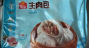 广州酒家 生肉包750g 20个 早餐半成品 广式早茶点心 包子食品 年货送礼 实拍图