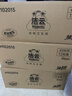 洁云卫生纸加韧方包纸400张*12包平板纸厕纸 加厚抽纸巾 全家用整箱 实拍图