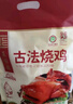 正阳楼 中华老字号土笨鸡750g/袋 东北特产熟食腊味卤味烧鸡熏酱熟食 实拍图