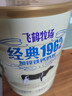 飞鹤经典1962加锌铁钙牛奶粉900g 高钙高铁成人营养粉送父母长辈 实拍图