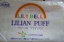 丽丽贝尔（LilyBell）全棉化妆棉卸妆棉湿敷洁面化妆棉128片 实拍图