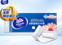 维达（Vinda）无芯卷纸 超韧4层200克*10卷 高克重 大分量纸巾 提装 实拍图
