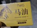 TWG马油防裂膏50g*1瓶手脚后跟保湿滋润防干裂护手油凡士林礼物 实拍图