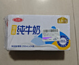 三元特品纯牛奶250ml*24盒  100%生牛乳 实拍图