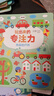 玩出来的专注力（低幼版点读版全三册）【0-4岁】 学前儿童专注力训练书籍 幼儿观察力培养 游戏书 实拍图