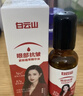 白云山眼部抗皱植萃精华油紧致淡化细纹眼袋黑眼圈补水保湿两瓶装40ml 实拍图