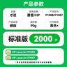 才进适用hp/惠普p1007硒鼓Laserjet Pro MFP p1008激光打印机墨盒hp1008原装复印一体机墨粉盒1007专用碳粉盒 实拍图