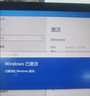 windows11家庭中文版激活码win11 10专业版激活密钥w10教育企业版 11/10专业版 一机一码送Office 实拍图