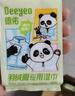 德佑清洁湿巾羽绒服湿巾擦鞋小白鞋湿纸巾免洗去污渍强效去污功能湿巾 【迷你便携】羽绒服湿巾6片*3包 实拍图