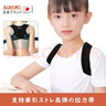 AiAoki  驼背矫正器6-12岁青少年坐姿体态纠正脊椎柱侧弯防驼背矫姿带 实拍图