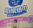 维达（Vinda）【孙颖莎推荐】厨房抽纸180抽3提 挂抽厨房纸 悬挂式厨房用纸整箱 实拍图