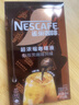 雀巢（Nestle）【柯南联名】超浓缩咖啡液美式黑咖啡焦糖玛奇朵味0糖0脂10ml*8颗 实拍图