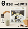 九阳豆浆黑豆纯豆浆粉21条*20g无糖添加豆浆高植物蛋白代餐 实拍图