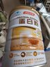 汤臣倍健蛋白粉600g增强免疫力 乳清蛋白粉儿童青少年中老年 实拍图