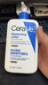 适乐肤（CeraVe）C乳473ml（男士女士生日礼物保湿补水乳液身体乳面霜随机发货） 实拍图