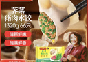 湾仔码头荠菜猪肉水饺1320g66只早餐食品速食面点生鲜速冻饺子 实拍图
