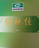 【药房直售】保视佳眼贴60贴/盒 适用于保视眼部医用冷敷贴水凝胶眼干眼涩胀痛 1盒60贴 实拍图