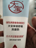 大宝保湿舒缓洗面奶140g氨基酸洁面男女士不紧绷面部护肤品新年礼物 实拍图
