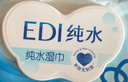 洁柔湿巾爽肤80抽*10包EDI纯水湿纸温和不含酒精手口可用无刺激 实拍图