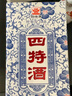 四特酒 青花窖藏 特香型白酒 50度 500ml*6瓶 整箱装 实拍图